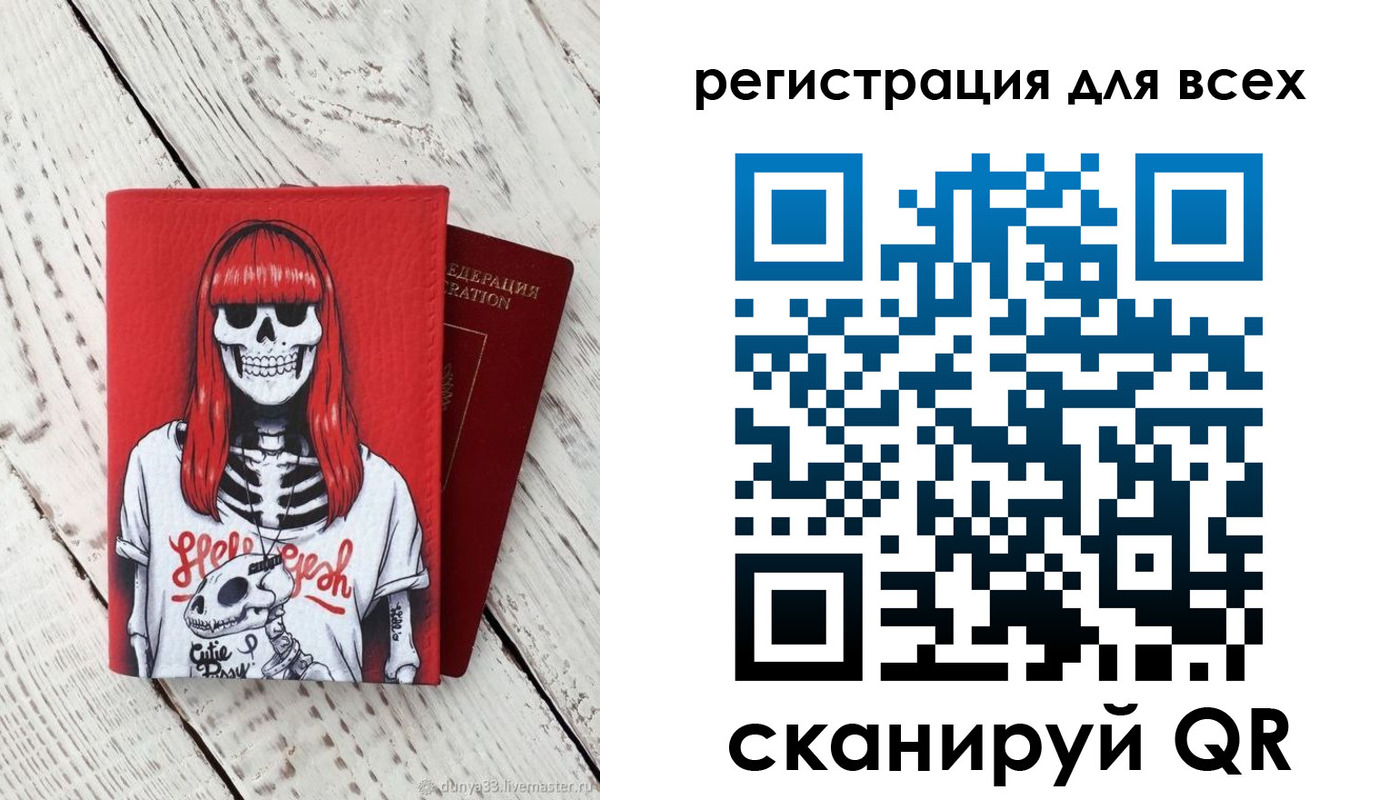 временная регистрация 2025 в Баксане