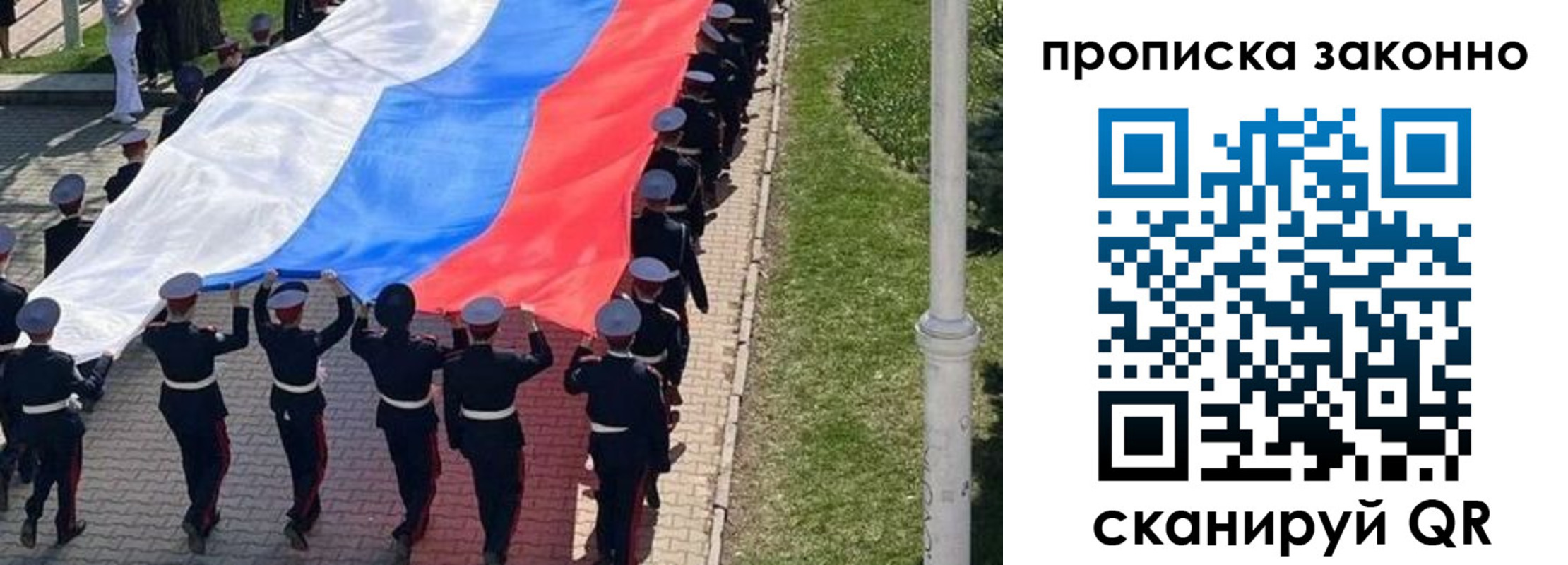 временная регистрация в Баксане