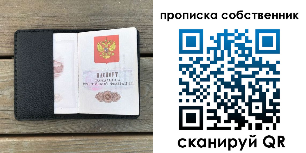 прописка ребенка в Баксане