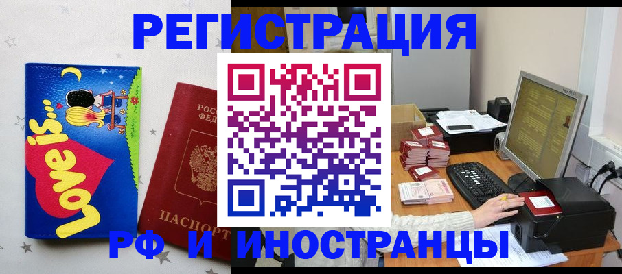 регистрация для школы в Баксане