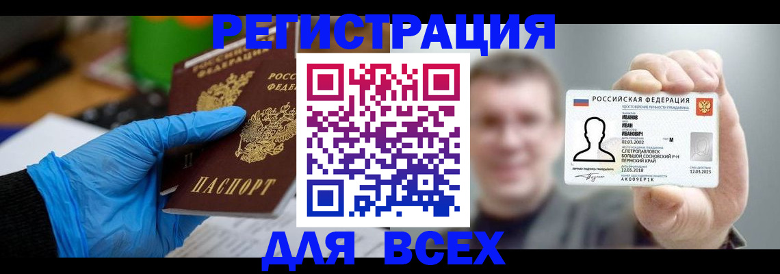 временная регистрация 2025 в Баксане